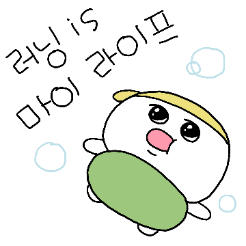 같이 달릴 사람? 2