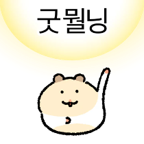 이모티콘 프리뷰