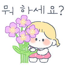 상냥상냥 핑니톡