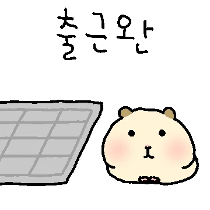 이모티콘 프리뷰