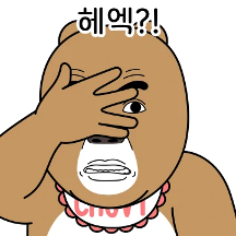 짤 대방출 쵸비 4탄