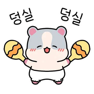 깜찍! 아기 배코