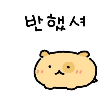 부끄럼쟁이 몽모
