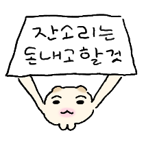 이모티콘 프리뷰