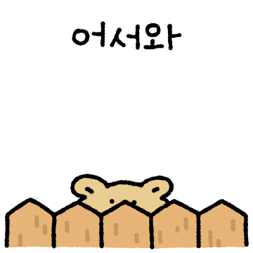 방방 뛰는 동물 친구들