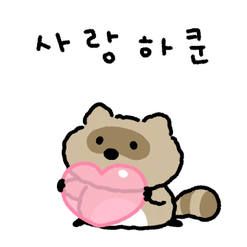 쿠니쿠니 라쿠니