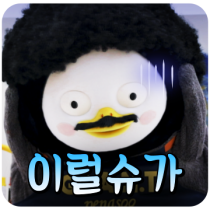 이모티콘 프리뷰