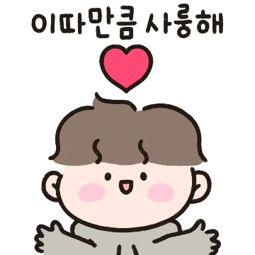 누난 내꼬