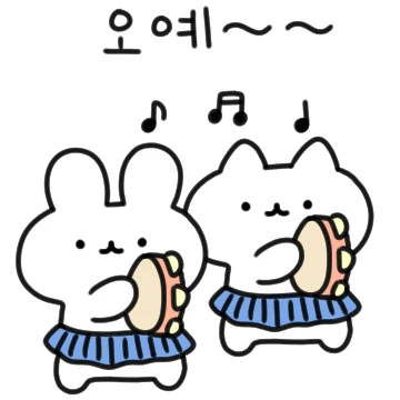 왠지 좋아! 걍토끼와 걍냥이