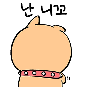 댕견 마늘이의 매콤한 하루