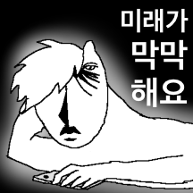 양애취 같은 말이지만, 차칸말 2