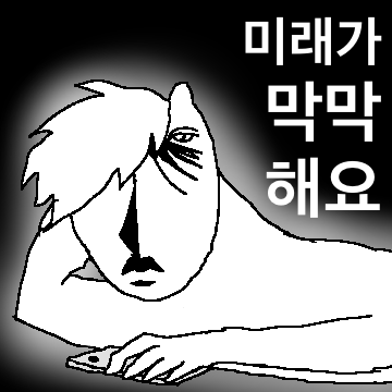 양애취 같은 말이지만, 차칸말 2