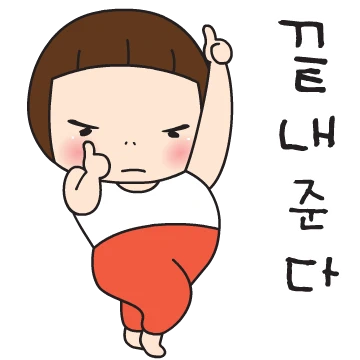 사랑해요~~~하