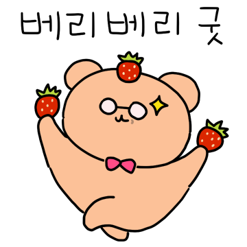 직장인의 충실한 비서곰