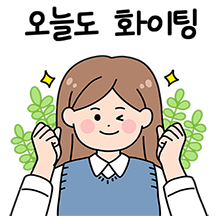 활기찬 그녀의 사회생활