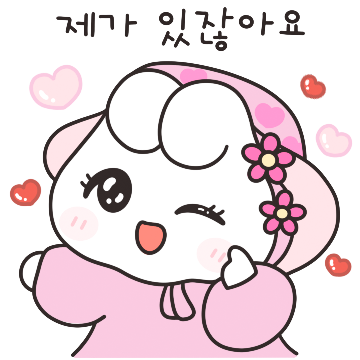 사랑은 끝이 없어요