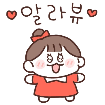내가 더 사랑해! 경상도 여친.ver