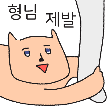 사각여우