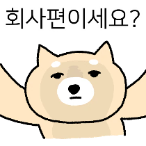 이모티콘 프리뷰