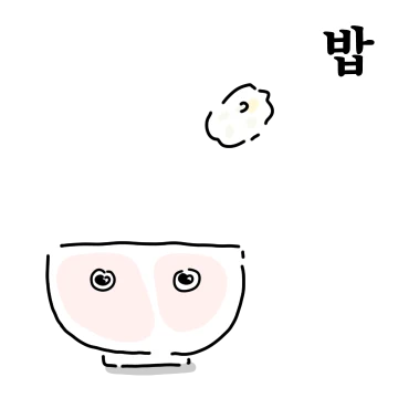 음식이 덜덜해.