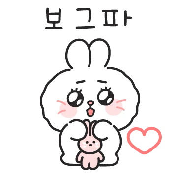 널 향해 반짝이는 눈빛 토끼!
