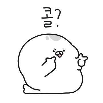 엉꼬발랄 엉꾸랑 놀아주엉!