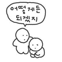 먼지 같은 덕담