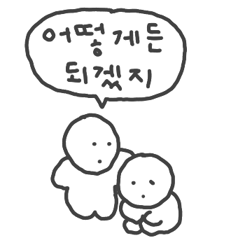 먼지 같은 덕담