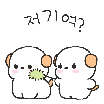 시골에 사는 콩이는 연애중 2