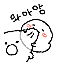 찐사랑 아기멍게 커플.zip