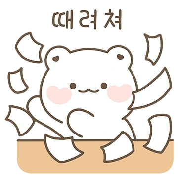 꼼아의 행복뿜뿜 해피데이
