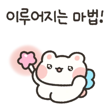 다정다감 토유의 핑크빛 톡