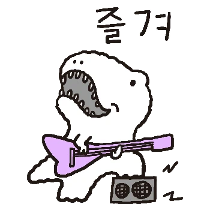 즐겨! 니나노사우루스