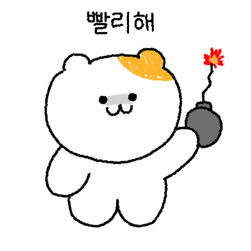 당돌한 햄철이 2