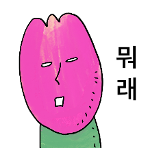 귀찮튤립