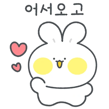 사랑토끼는 쟈근 심장이 콩콩해 (베이비)