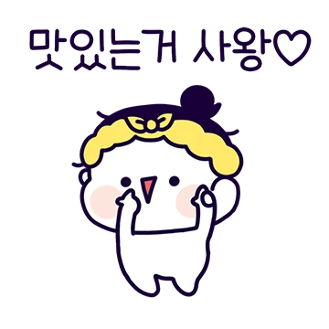 흔한 딸래미