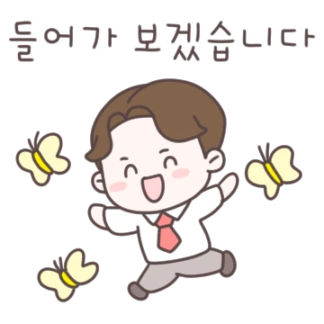 사회생활 좀 해본 회사원 D군