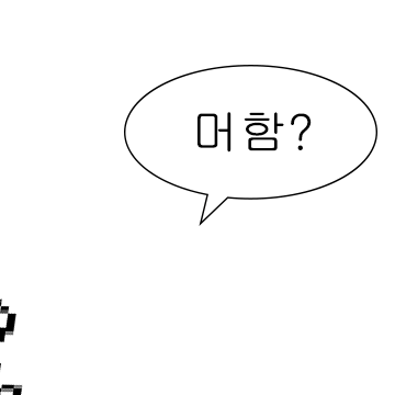 이름짓기귀찬음