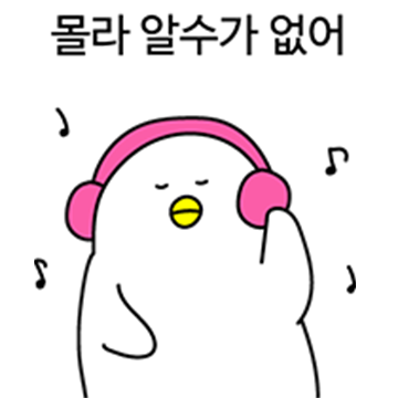 몰라병에 걸린 몰라새