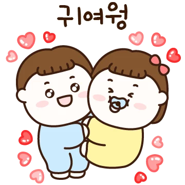 우리 커플은 너무 귀여워 (남친)