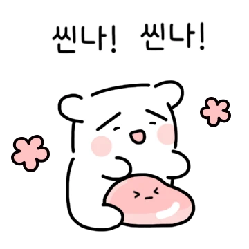 행복한 동구리 동동