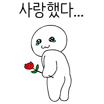 사랑에 빠진 아이 2탄!