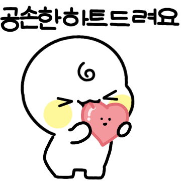 공손이의 공손한 일상생활