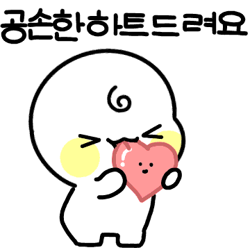 공손이의 공손한 일상생활