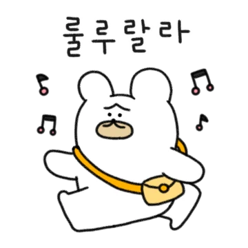 억울해보이지만 즐거운 곰퉁이