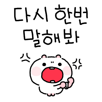 한성깔하는 쪼꾸미햄