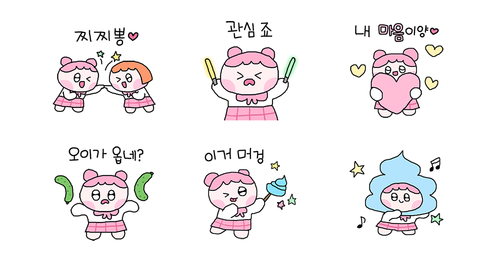 유치뽕짝 찌찌뽕짝짜꿍