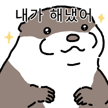 수달 확대 5