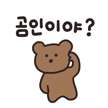 아조씨~ 1절만해